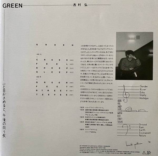 Hiroshi Yoshimura "Green" (Translucent Leaves Vinyl)
