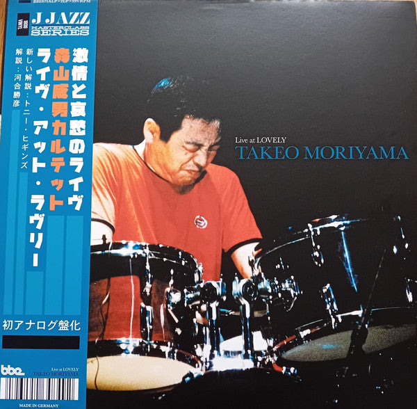 Takeo Moriyama "Live At Lovely" (J Jazz Masterclass Series)