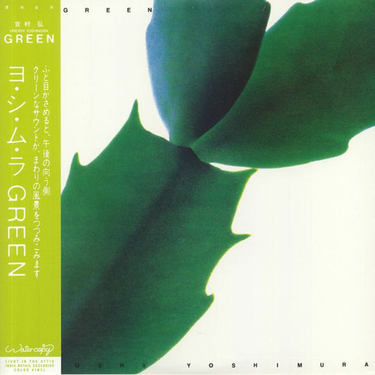 Hiroshi Yoshimura "Green" (Translucent Leaves Vinyl)